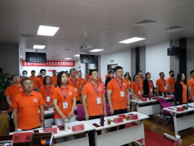 房地產實戰(zhàn)運營與創(chuàng)新總裁高級研修班