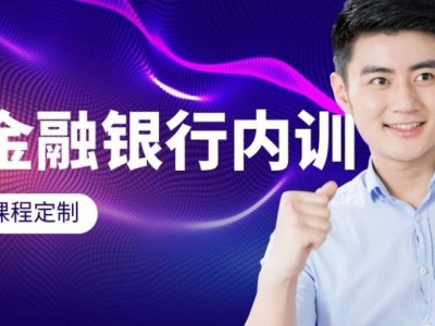 基業(yè)長青——新時代農(nóng)商行七項轉型智慧